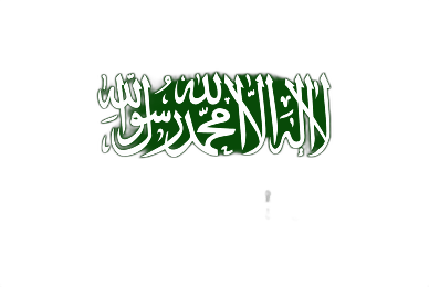 Saudi Arabia Emblem